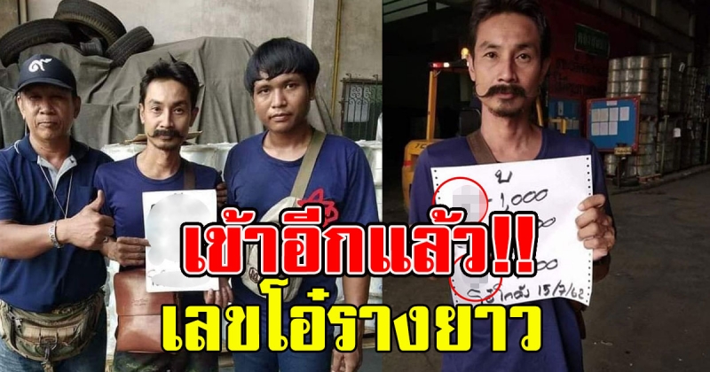 เข้าอีกแล้ว เลขโอ๋รางยาว ใครตามบ้างรวยเละ 488388807043998927-blid-7832315729260122622