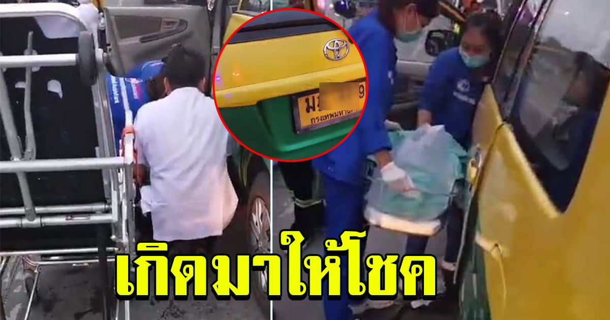 แห่ส่องป้ายทะเบียน สาวท้องแก่ สุดอั้นไปไม่ถึง รพ. คลอดลูกบนแท็กซี่ 8264811126058039098-blid-8218332291742820327