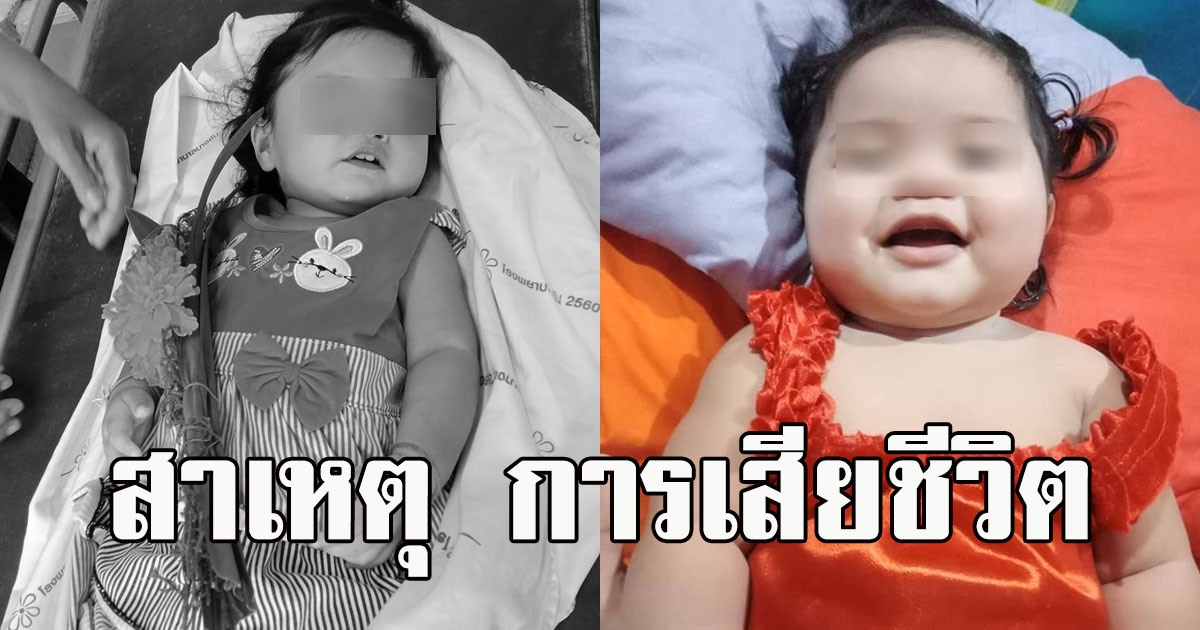 เปิดสาเหตุ การเสียชีวิต น้องแก้ม หลังฝากพี่สามีเลี้ยง 2 คืน ดับปริศนา 8264811126058039098-blid-8422395932835319217