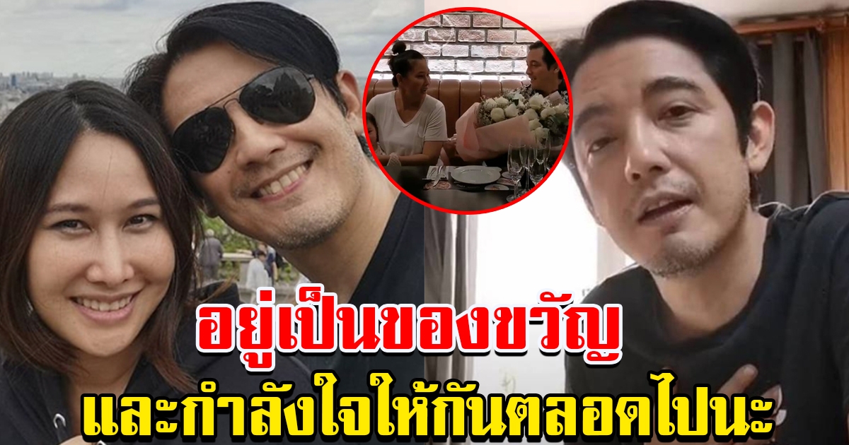 หนุ่ม ศรราม หอบดอกไม้ช่อใหญ่เซอร์ไพร้ส์ ติ๊ก