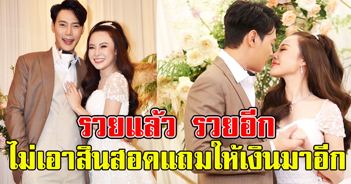 งานแต่ง ต๊ะ วริษฐ์ กับสาวแอน หลังคบหากันนาน 10ปี แม่เจ้าสาวไม่ขอเอาสินสอดแถมให้เงินขวัญถุง