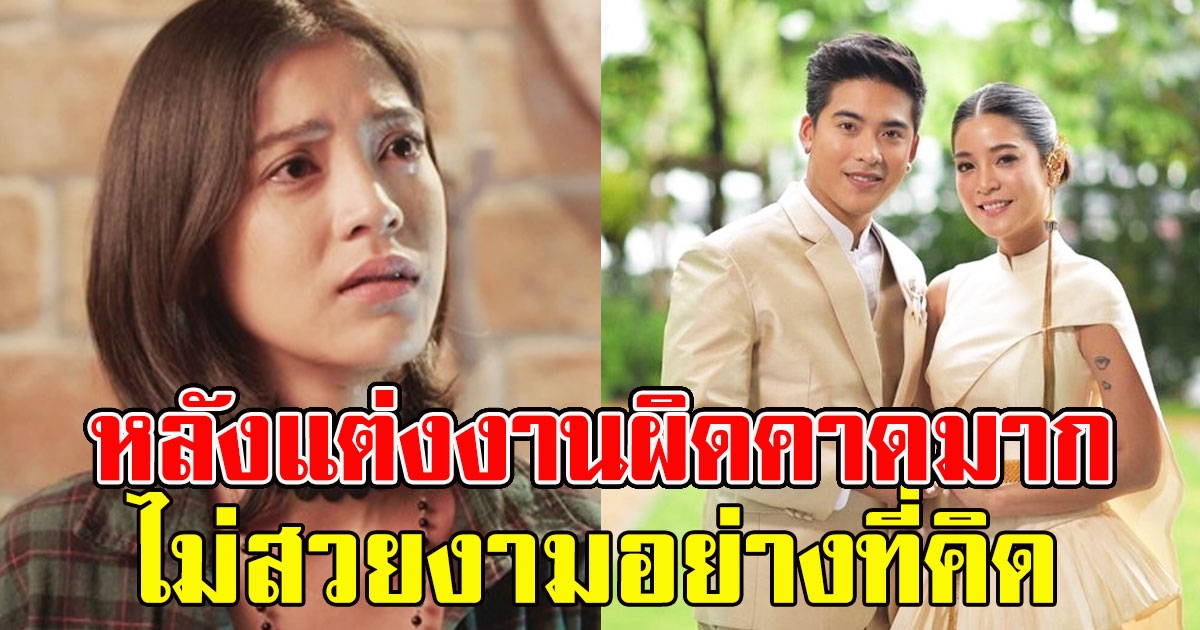 ชีวิตหลังแต่งงาน เส้นทางรัก สายป่าน วุฒิ