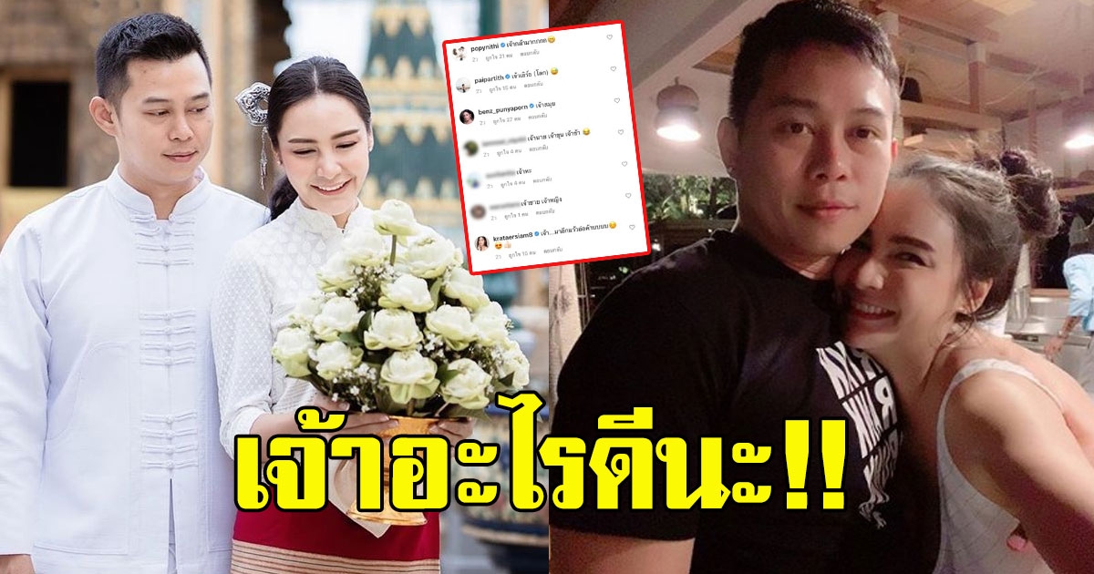 หลุยส์ สามี กระแต โพสต์ภาพคู่สุดหวาน ทำเพื่อนๆแห่แซว