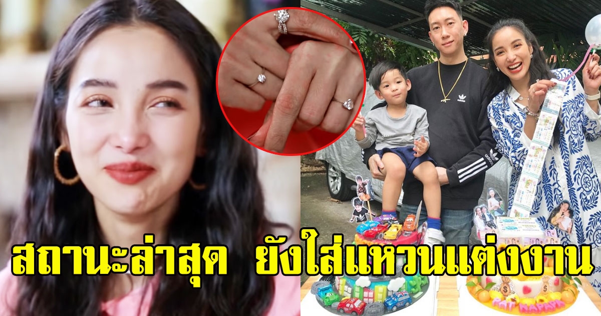 แพท ณปภา แจงทุกเรื่อง สาเหตุยังใส่แหวนแต่งงาน พร้อมเผยสถานะ กับ เบนซ์