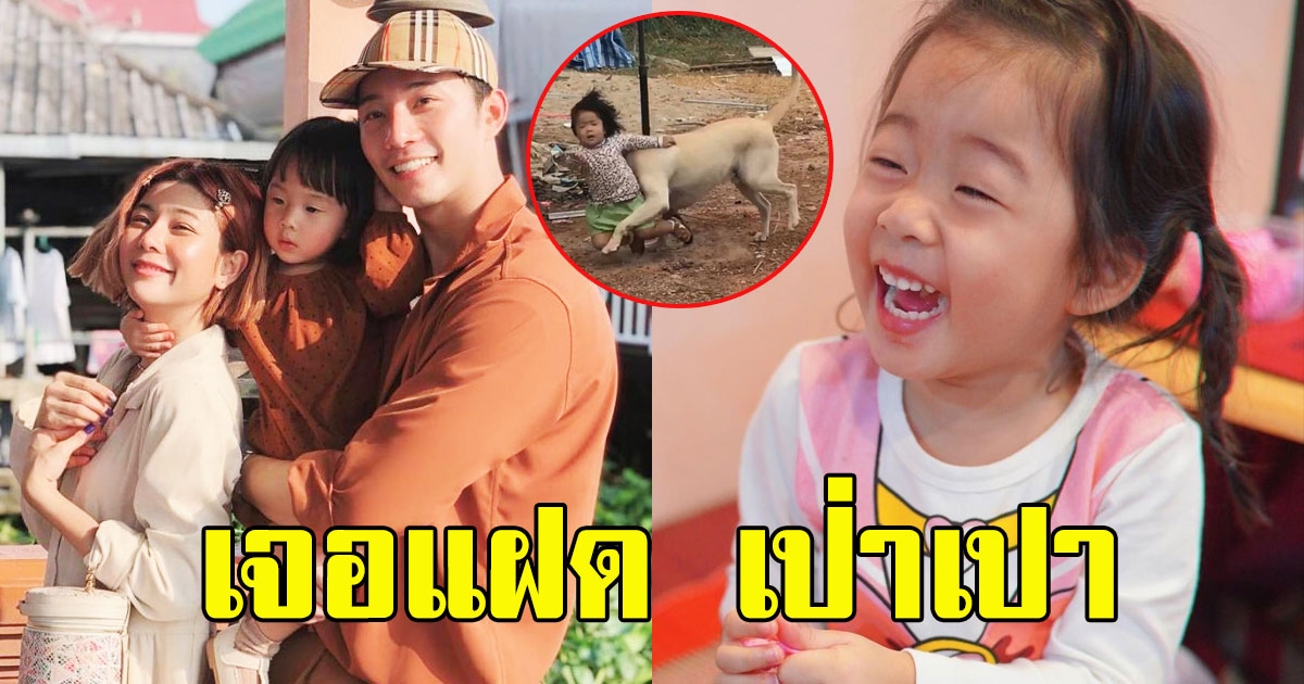 ขำทั้งไอจี  กุ๊บกิ๊บ สุมณทิพย์ โพสต์เจอ น้องเป่าเปา อีกคน