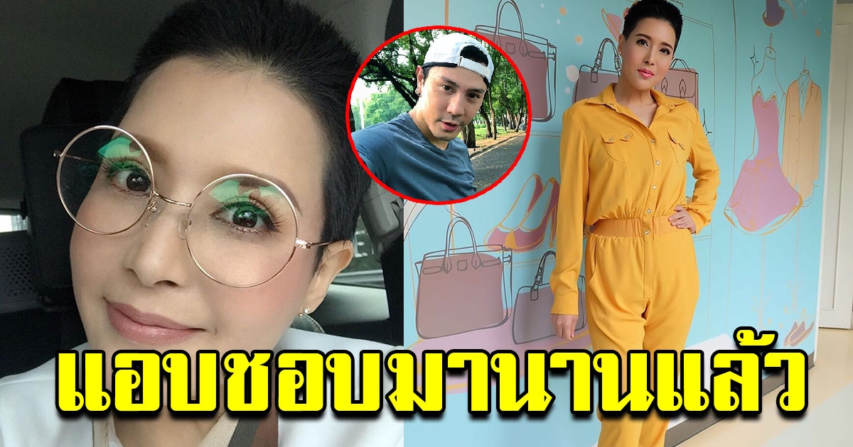 กิ๊ก มยุริญ เผยความลับในใจ แอบปลื้มผู้ชายรูปหล่อมานานแล้ว