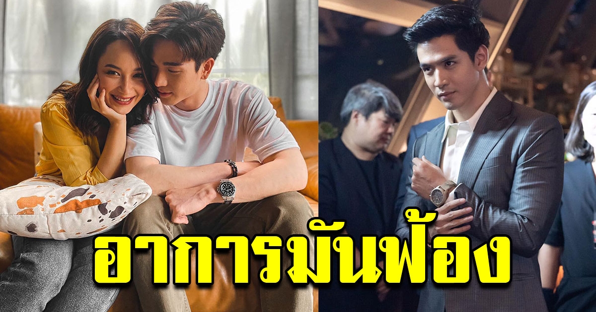 ฟิล์ม ธนภัทร โผล่ทันที หลังเห็นภาพคู่ บี น้ำทิพย์ และตี๋รุ่นน้อง