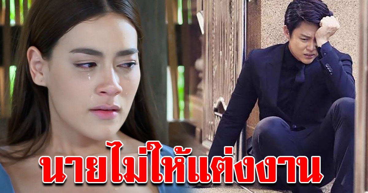 แฟนคลับผิดหวัง นายสั่ง หมาก คิม ห้ามแต่งงาน