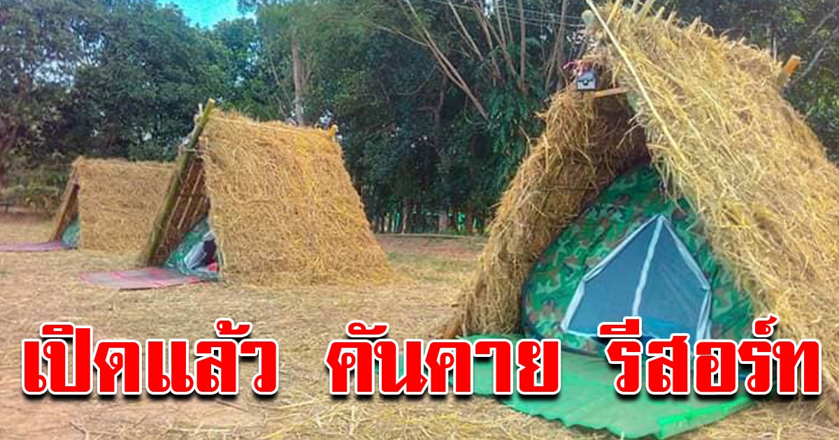 คันคาย โฮมสเตย์ โคราช ที่พักแนวใหม่ แบบบ้านๆ