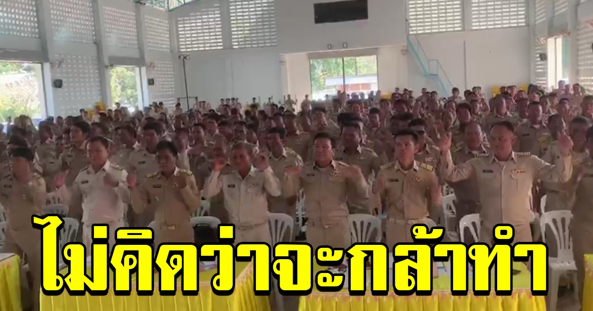 กำนัน ผู้ใหญ่บ้าน ก่อนประชุม เห็นแล้วสงสารมาก