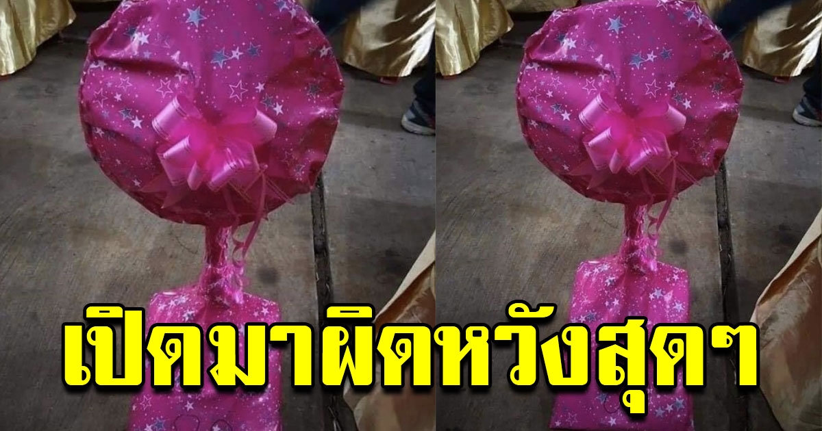 หนุ่มจับฉลากของขวัญปีใหม่ ดีใจได้พัดลมตัวใหญ่