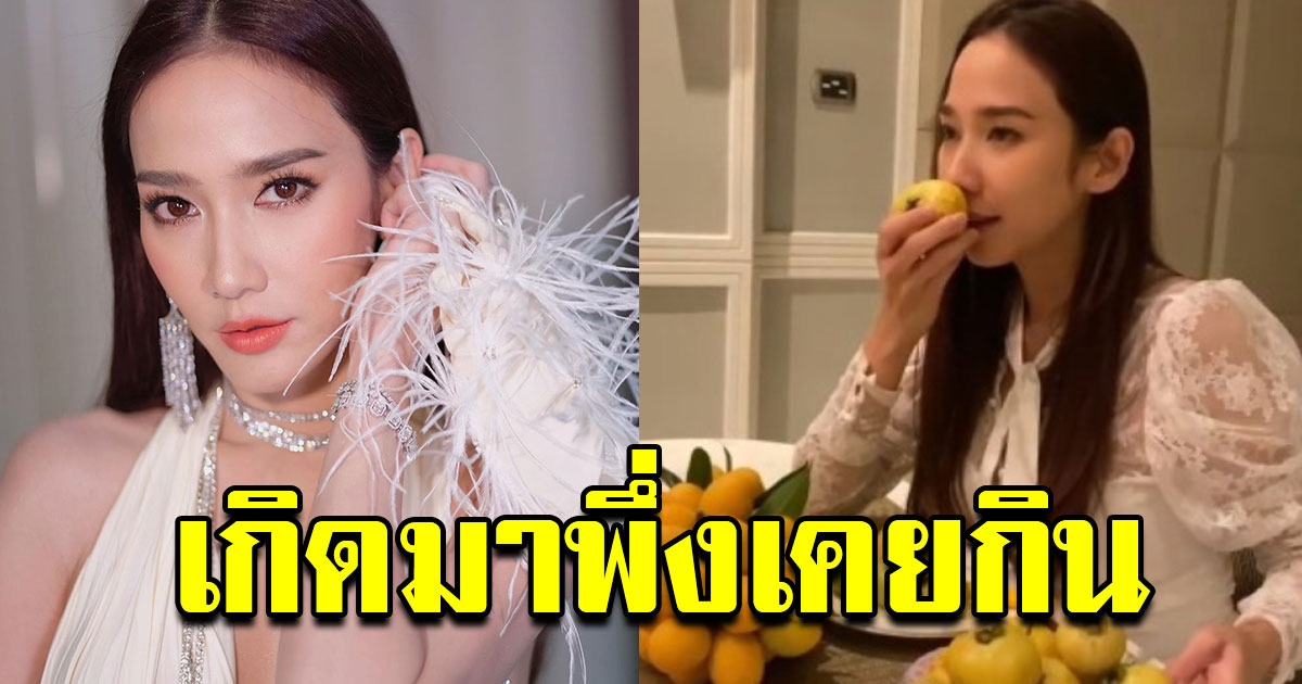 เกิดมา 41ปี เพิ่งเคยกิน อั้ม พัชราภา ถึงขั้นต้องรีวิว