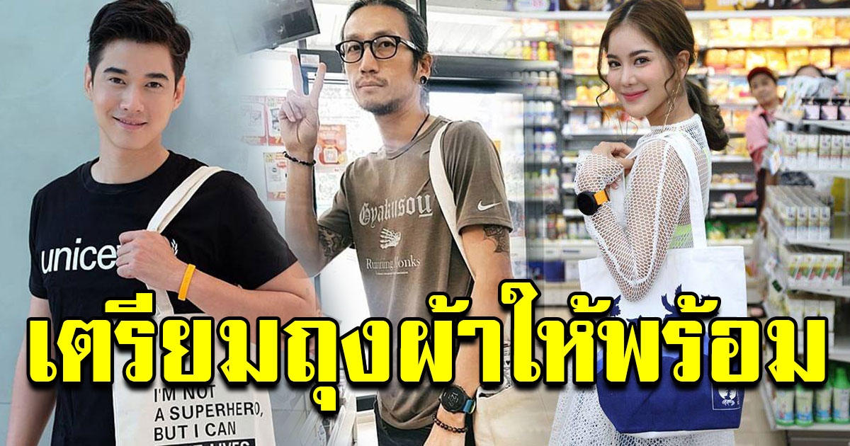 รายชื่อ 75 บริษัท งดให้ถุงพลาสติก 1 มกราคม 2563