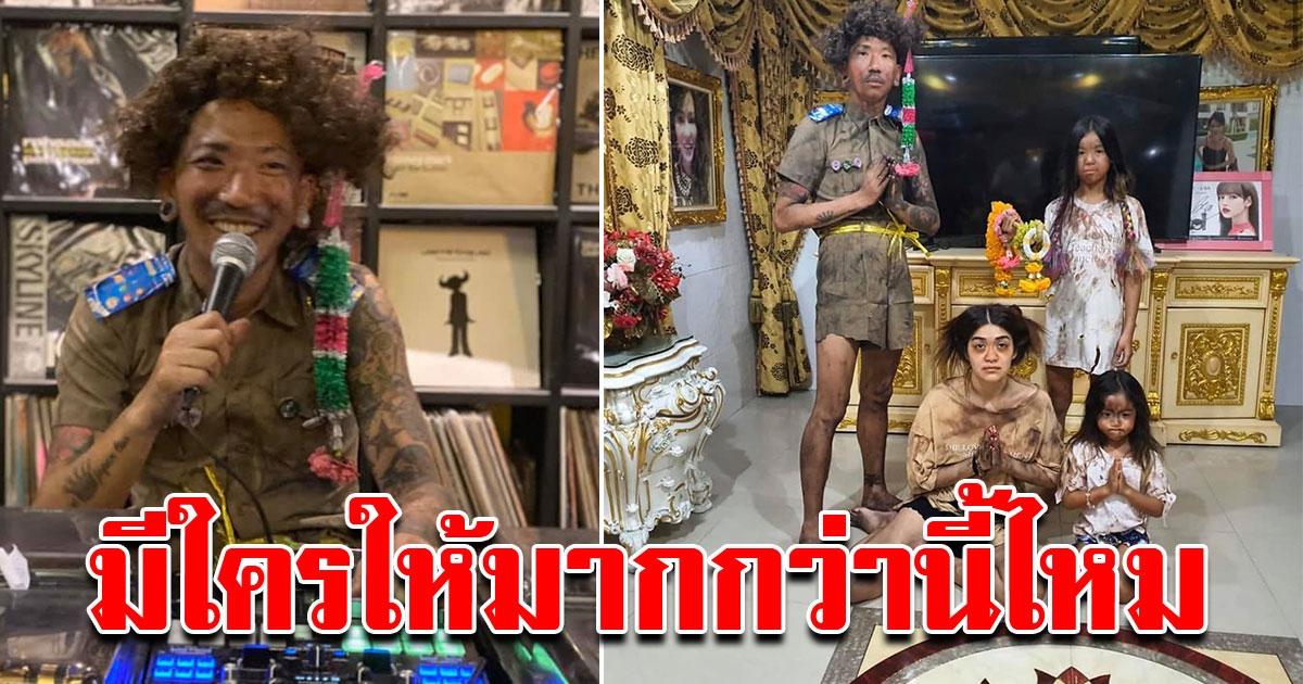 แจ๊ส ชวนชื่น รวมก๊วนชวนปาร์ตี้ปีใหม่ ธีมนี้ไม่มีใครเหมือน