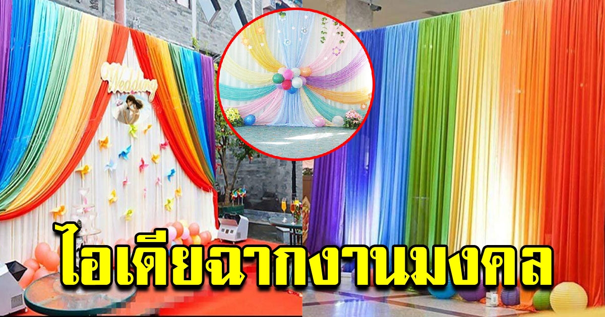 ไอเดียเก๋ๆ การตกแต่ง Backdrop ฉากถ่ายภาพสวยๆ ในงานมงคล