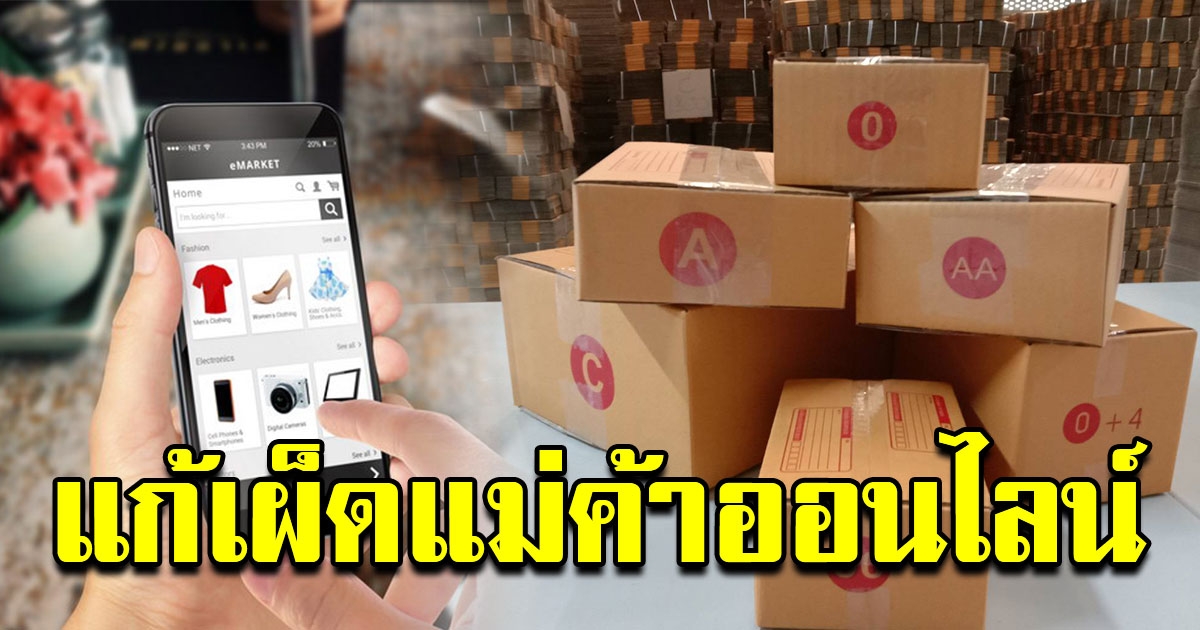 สาวโดนร้านค้าในแอพช็อปปิ้งโกง เลยจัดการแก้เผ็ด