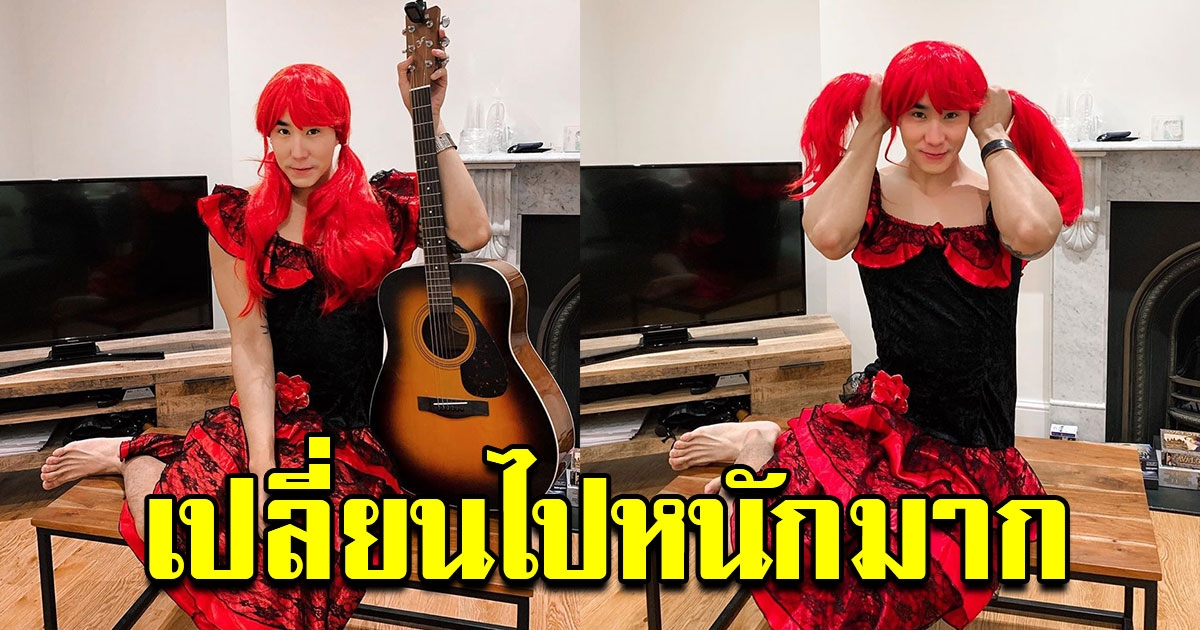 เขื่อน K otic แปลงโฉมแต่งหญิง