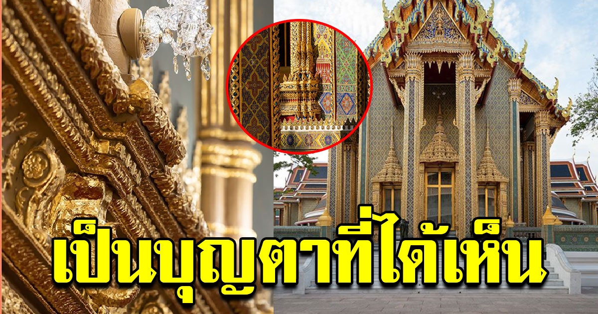 งดงาม พระอุโบสถวัดราชบพิธสถิตมหาสีมาราม กับศิลปะแบบผสมผสาน
