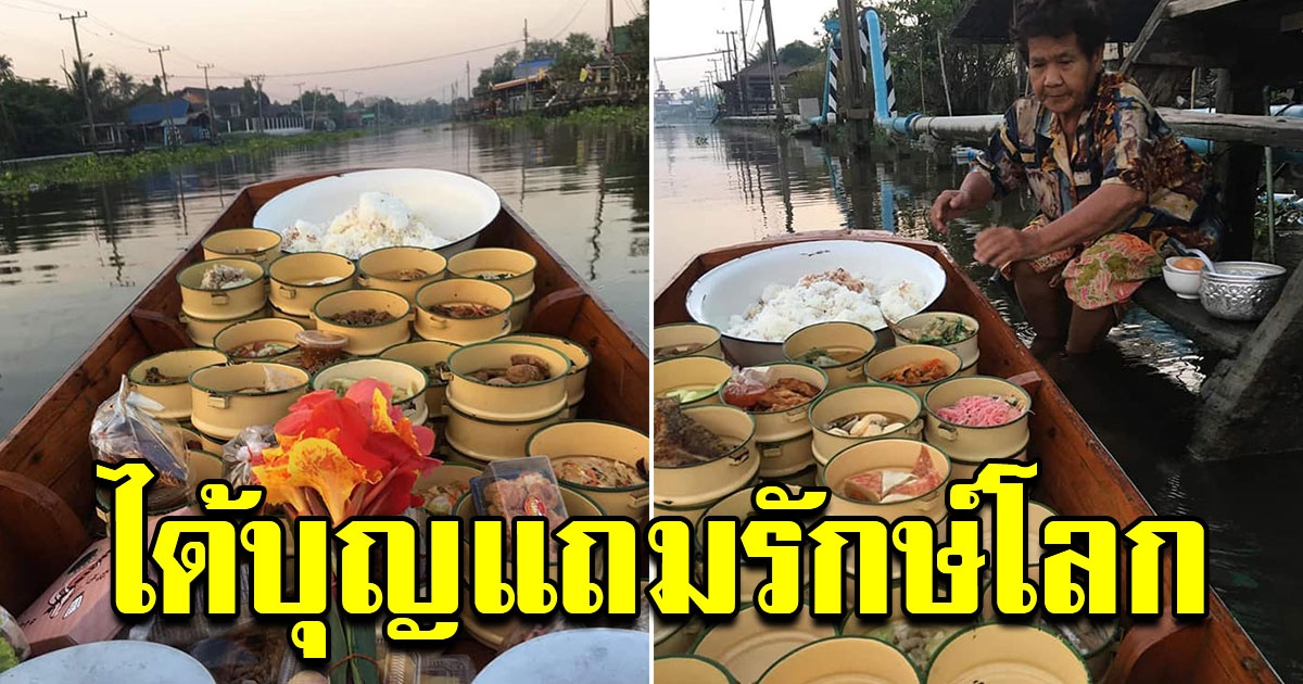 พระสงฆ์พายเรือบิณฑบาตร พร้อมภาชนะใส่อาหาร ชาวบ้านไม่ต้องใช้ถุงแกง