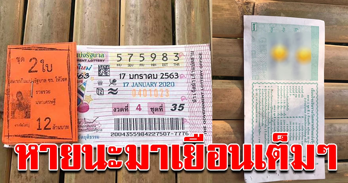 สาวซื้อลอตเตอรี่ กับแม่ค้าที่เชียงราย ก่อนกลับบ้านมาดู