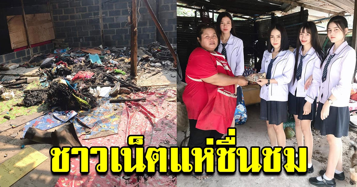 น้องนักศึกษา รวมเงินกันซื้อของใช้ช่วยเหลือครอบครัวหนึ่ง