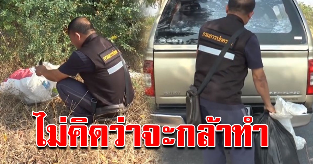 ผู้ใหญ่บ้านโคราชทนไม่ไหว หลังชาวบ้านทิ้งขยะในที่สาธารณะ