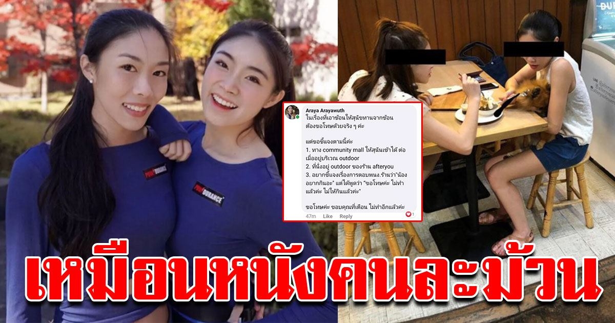 สาวคนดังโพสต์ตอบกลับแล้ว หลังเจอว่าป้อนบิงซูให้สุนัข