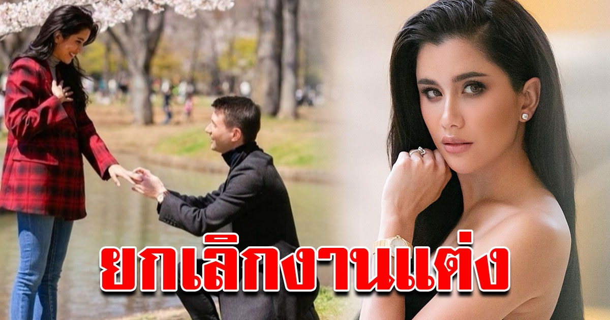 ปู ถอดแหวนคืน แมทธิว รักมากแต่ใช้ชีวิตด้วยกันไม่ได้