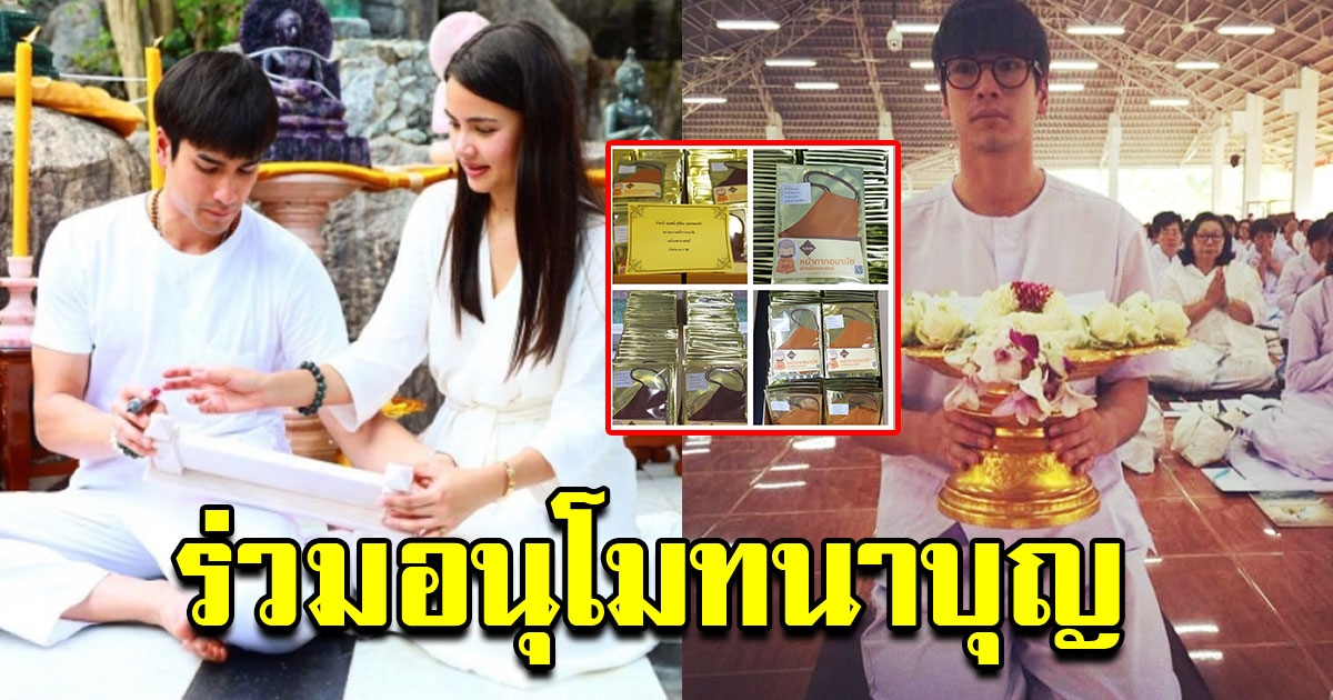 หล่อแถมใจบุญ ณเดชน์ ถวายหน้ากากอนามัยสำหรับพระสงฆ์