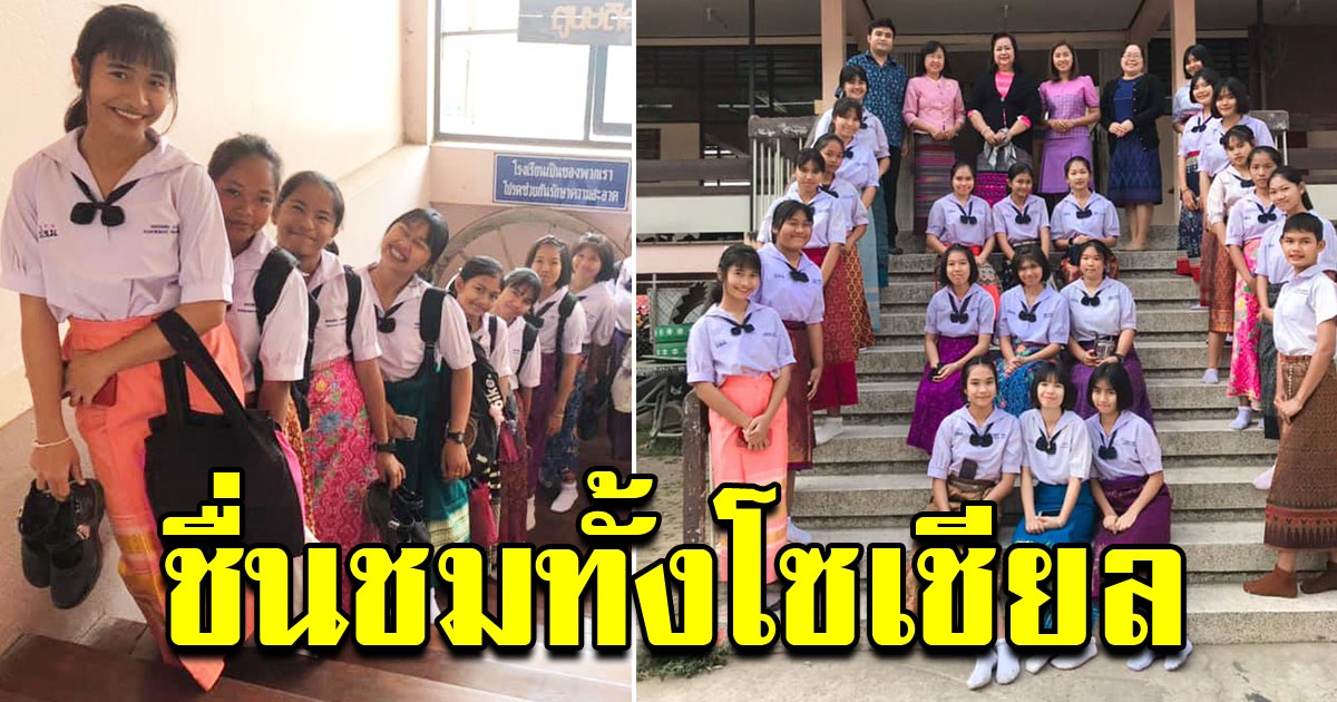 นักเรียนพร้อมใจนุ่งซิ่น ผ้าขาวม้าคาดเอว
