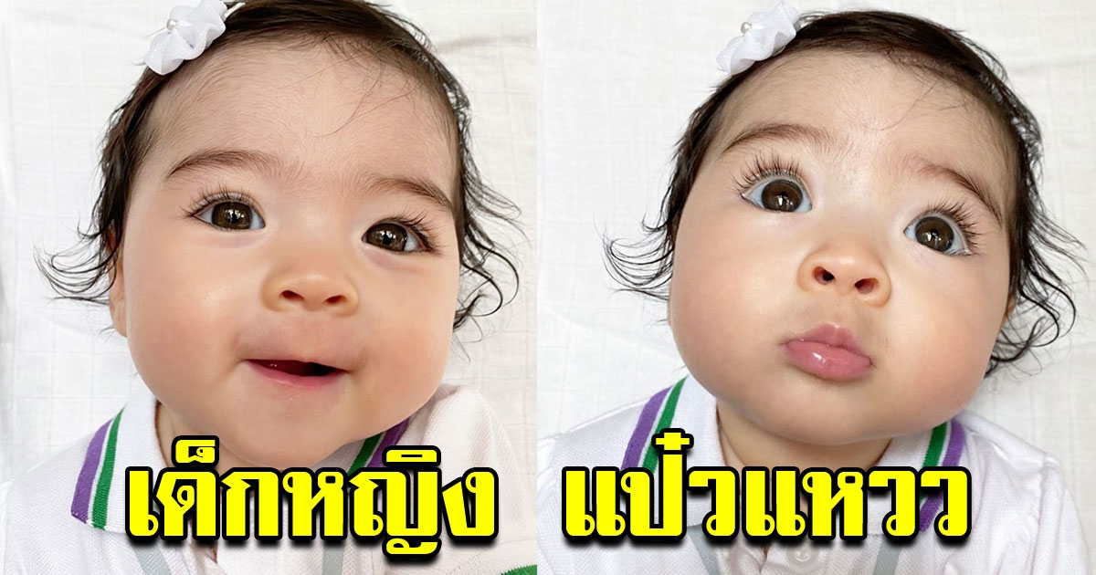 ลิเดีย อัพเดท ภาพความน่ารักของน้องเดมี่