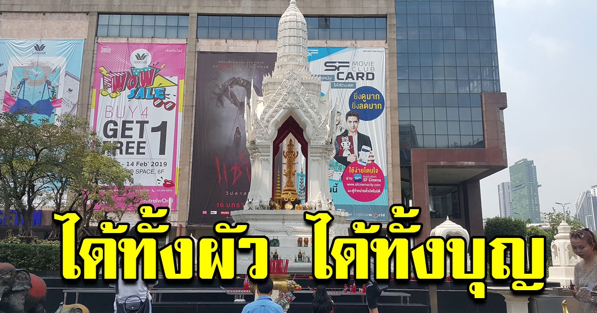 รวม 8 สถานที่ศักดิ์สิทธิ์ สำหรับสาวโสด ไหว้แล้วได้ทั้งสามี ได้ทั้งบุญ