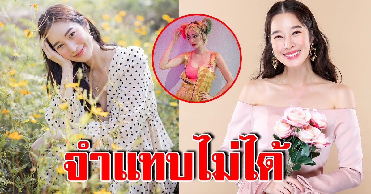 สวยแซ่บมาก ฐิสา วริฏฐิสา เปลี่ยนลุคเป็น ฮาร์ลีย์ ควินน์ เเฟนสาวโจ๊กเกอร์