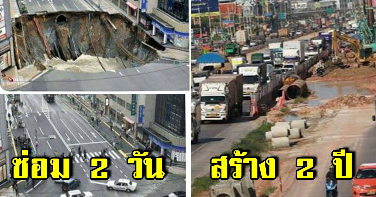 โซเชียลเปรียบเทียบภาพ ถนนญี่ปุ่นและถนนที่ไทย
