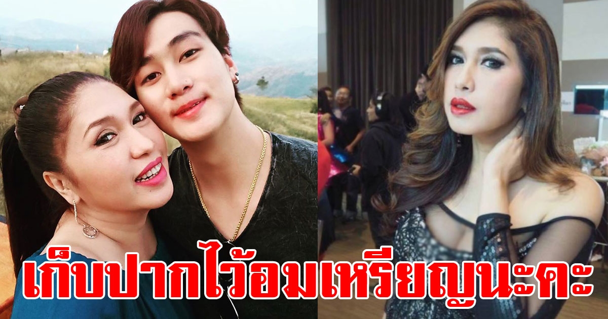 เอ้ ชุติมา ตอบกลับแรง หลังเจอแซะไปไม่รอด ฟร้อง แฟนหนุ่ม