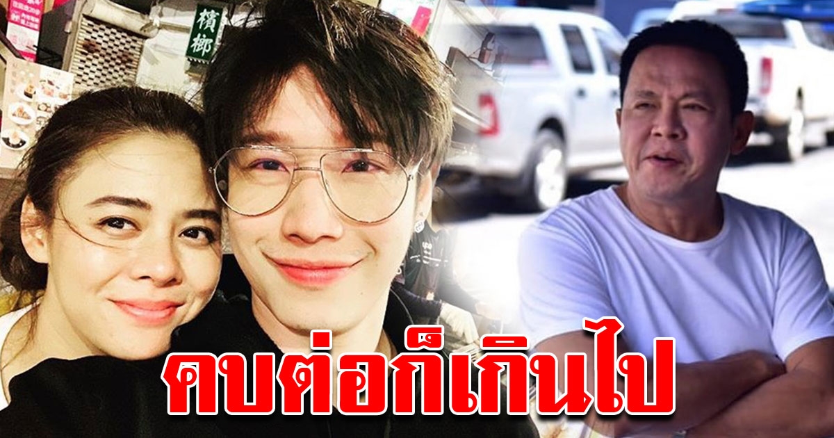 จตุรงค์ เปิดใจหลัง ใบเฟิร์นโดนแฟนหนุ่มหลอกคบซ้อน