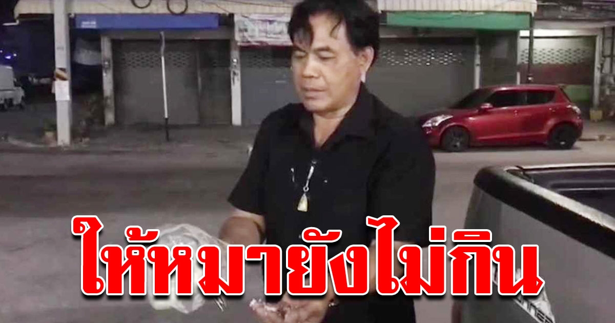 คุณลุง แปลกใจ ซื้อข้าวนึ่งจากตลาดนัดทิ้งไว้ 2 วันข้าวไม่บูด
