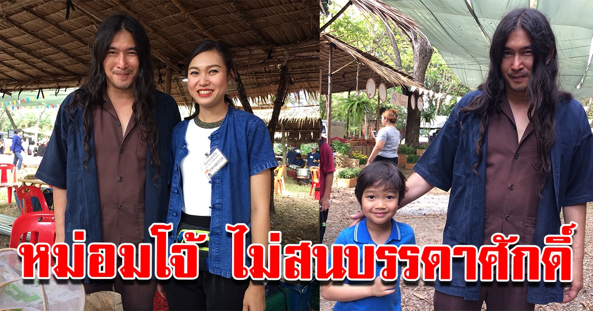 หม่อมโจ้ บุตรชายอาภัสรา