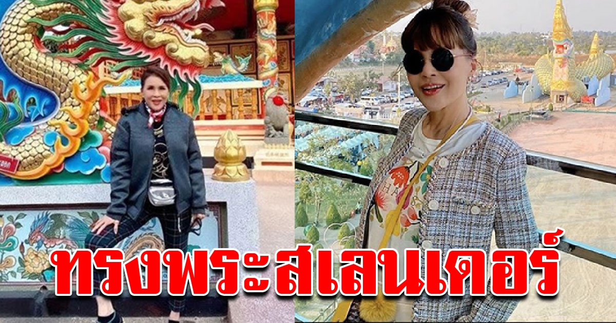 ทูลกระหม่อมฯ ทรงโพสต์ประทับใจยโสธรเป็นเมืองยอดเยี่ยม