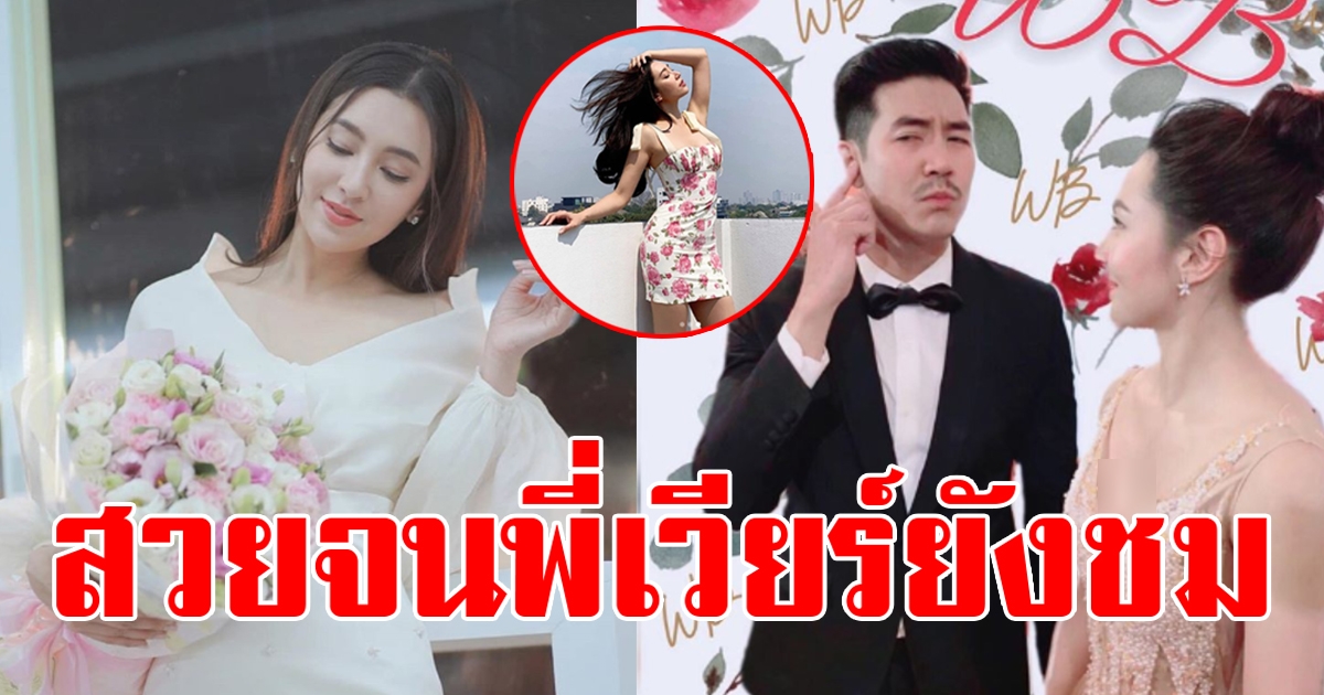 เบลล่า โพสต์ท่าสวย