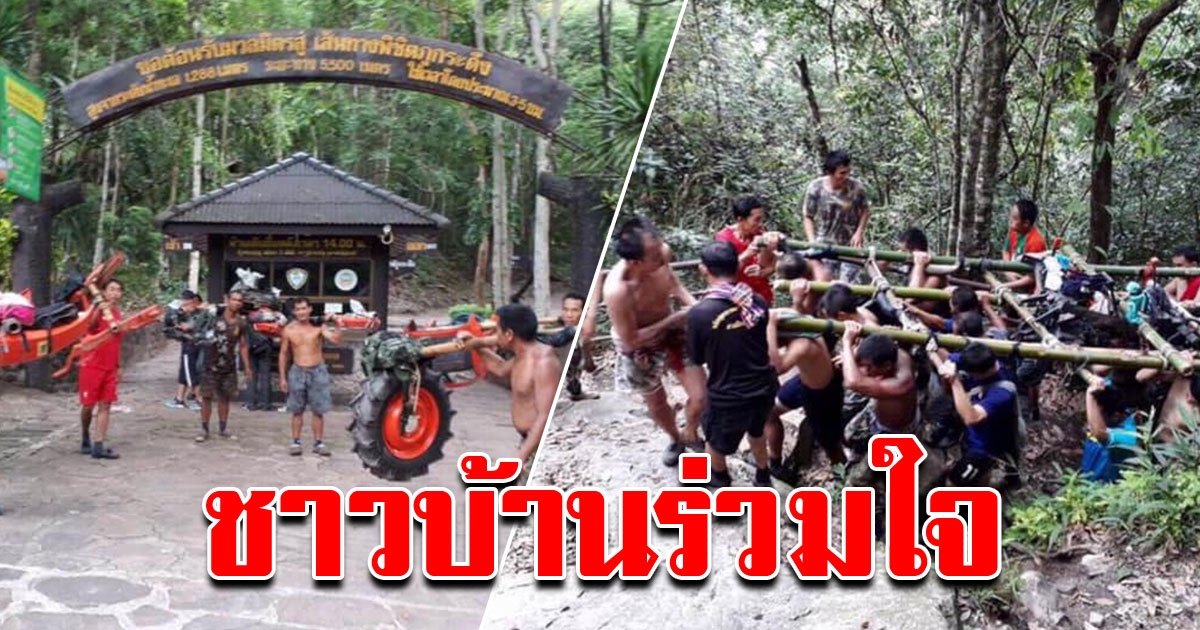 ชาวบ้านภูกระดึง ช่วยกันแบกชิ้นส่วนรถไถขึ้นภู ฟื้นฟูป่า