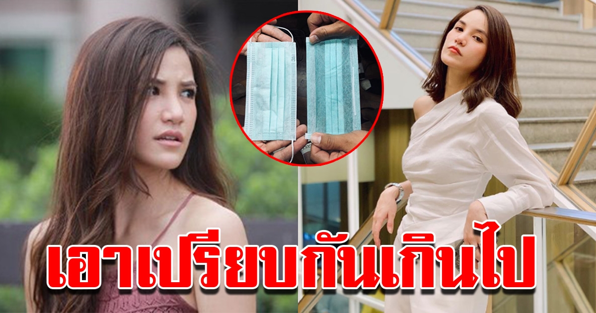 ดาว ณัฐภัสสร โพสต์ อย่าเอาเปรียบกัน