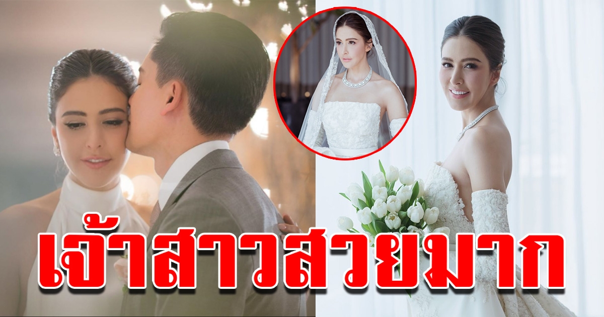 ศรีริต้า กรณ์ วิวาห์หวาน