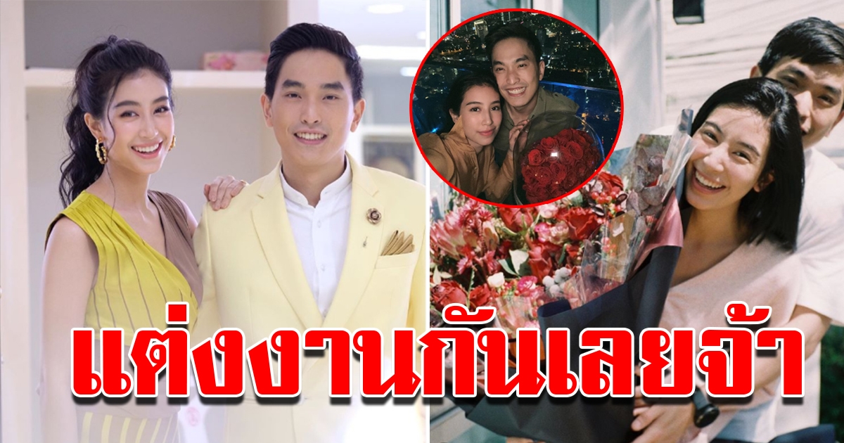 มิ้น ภูผา รักครบรอบ 8 ปี