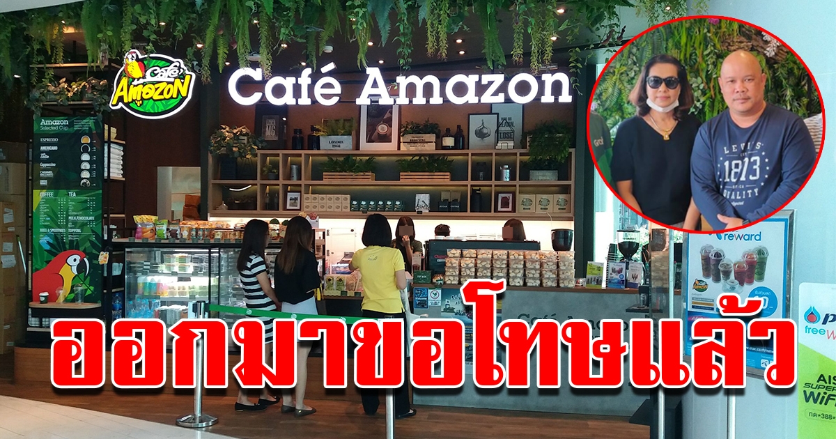 เจ้าของร้านกาแฟดังขอโทษ หลังให้แกร็บนั่งรอนอกร้าน