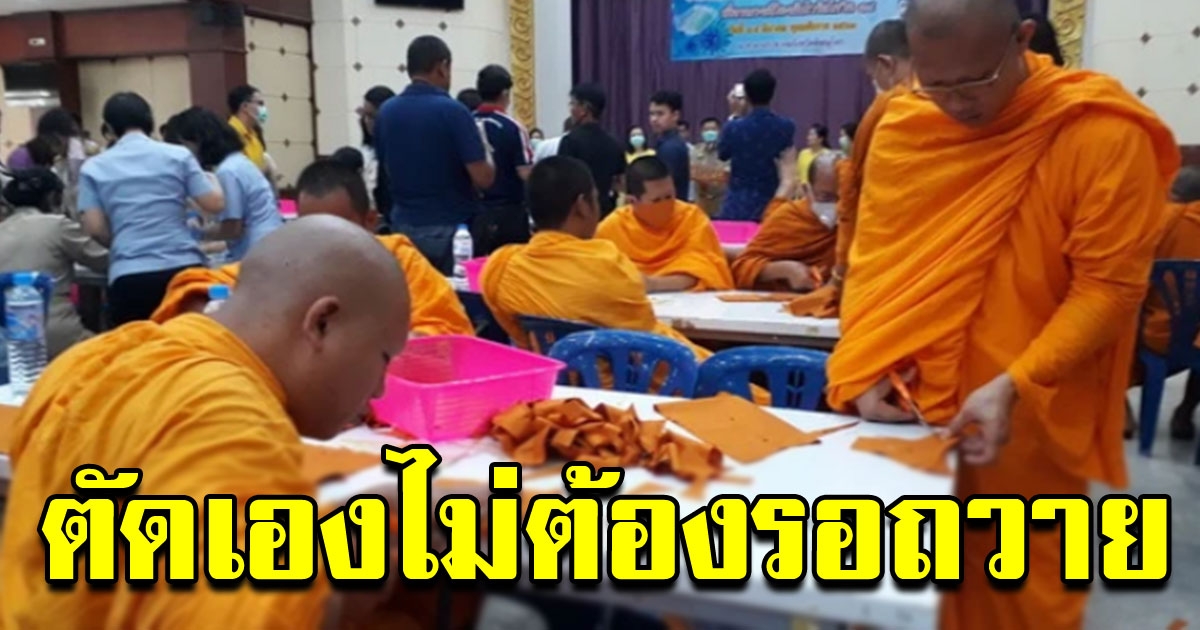 คณะสงฆ์พิษณุโลก ร่วมผลิตหน้ากากอนามัย แจกวัดและหน่วยงาน