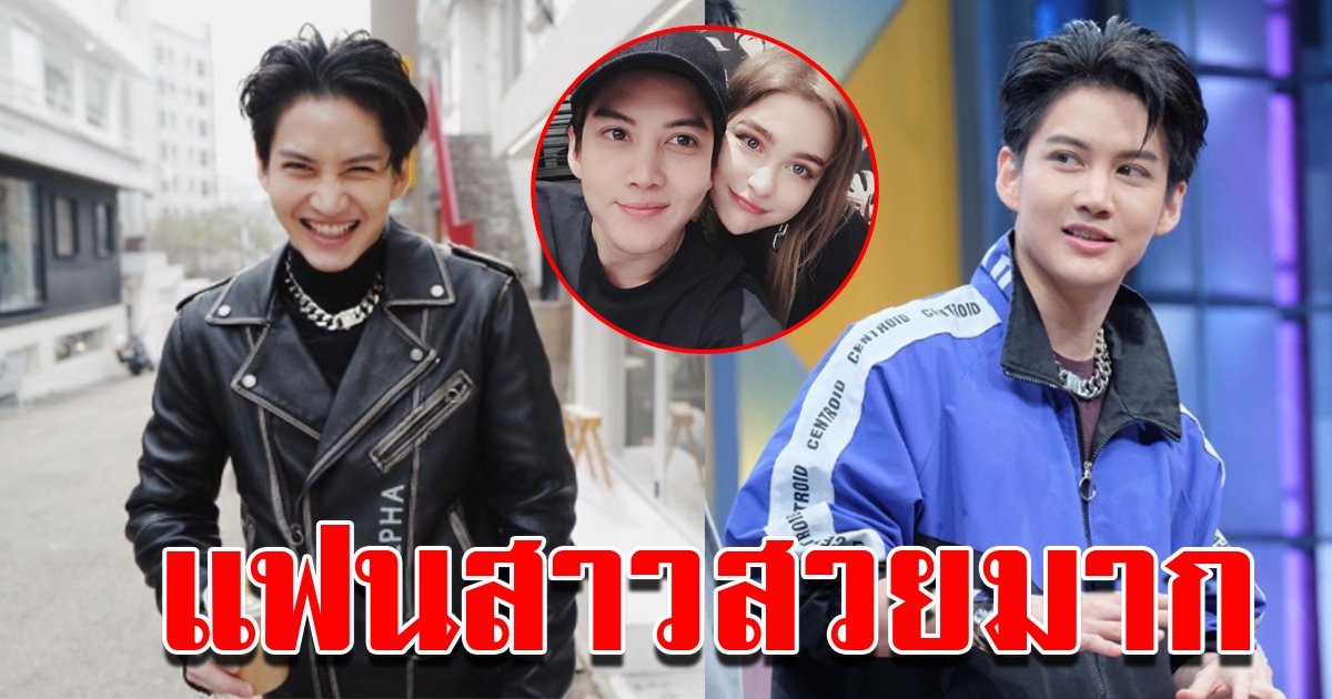 กอล์ฟ พิชญะ เปิดตัวแฟนสาว