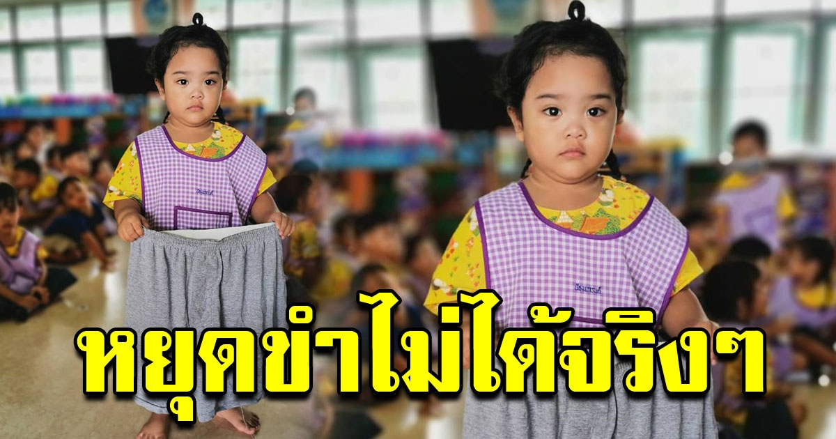 คุณแม่ถึงกับฮาลั่น เมื่อคุณครูส่งไลน์มาถาม