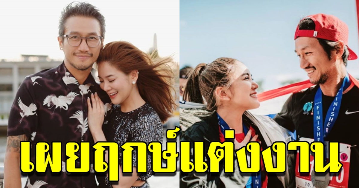 ก้อย รัชวิน เผยฤกษ์แต่งงาน