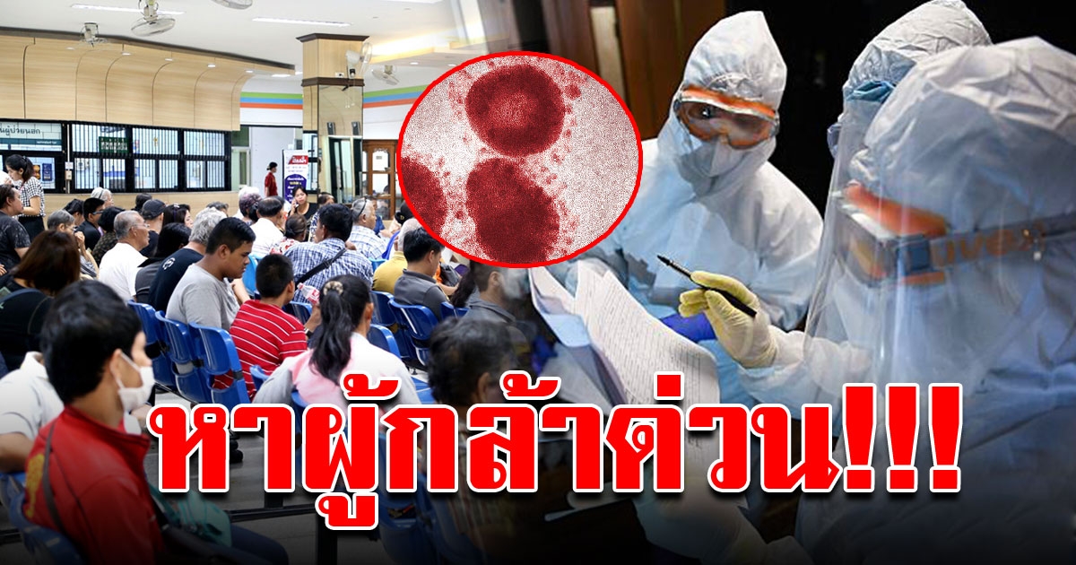 ด่วน รพ ขาดแคลนเจ้าหน้าที่ x ray ค่าตอบแทน 600